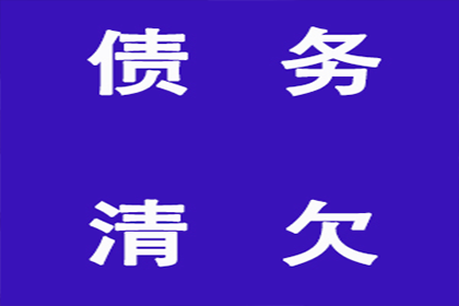 大田讨债公司:欠款不还，银行账户会遭冻结吗？