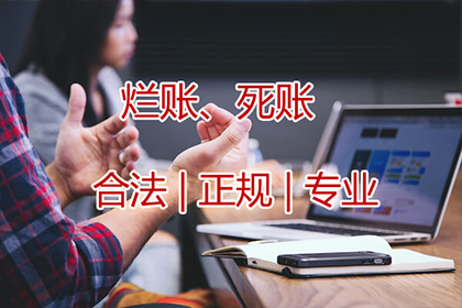 大田清债公司：为赵女士成功追回30万美容退款