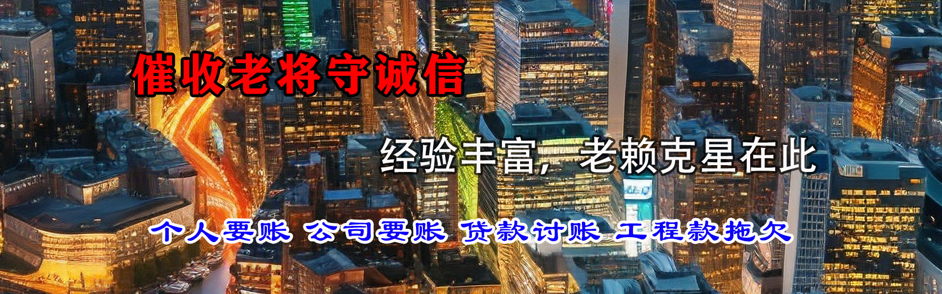 大田清债公司