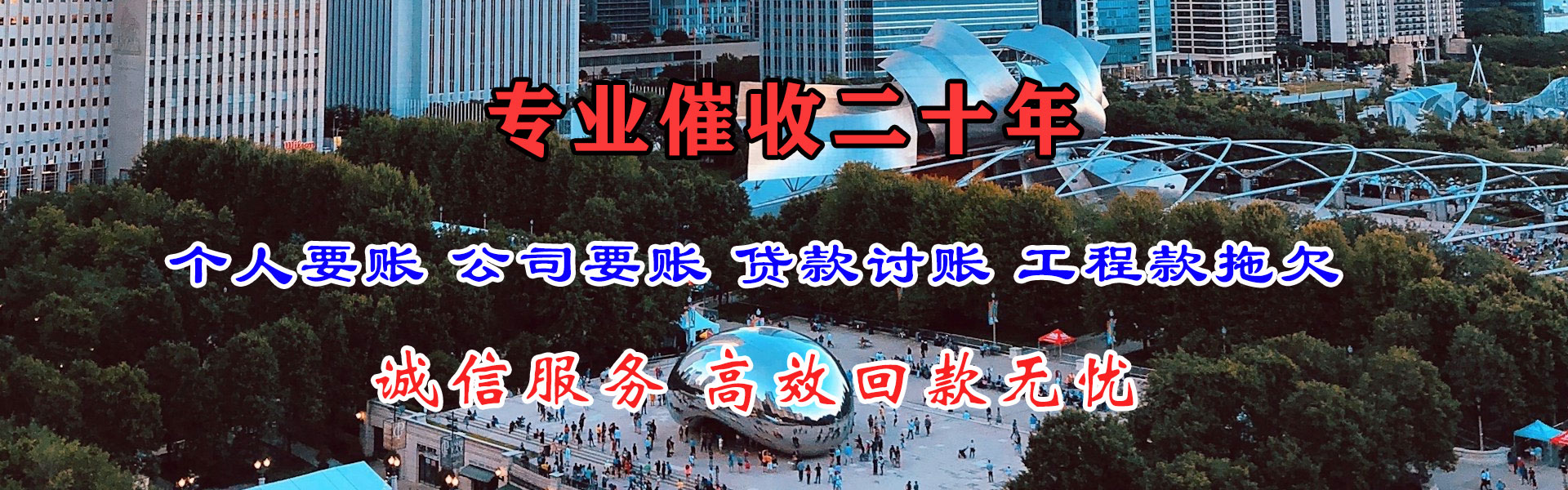 大田讨债公司
